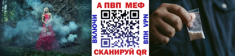 А ПВП кристаллы  закладки  Сосновый Бор 