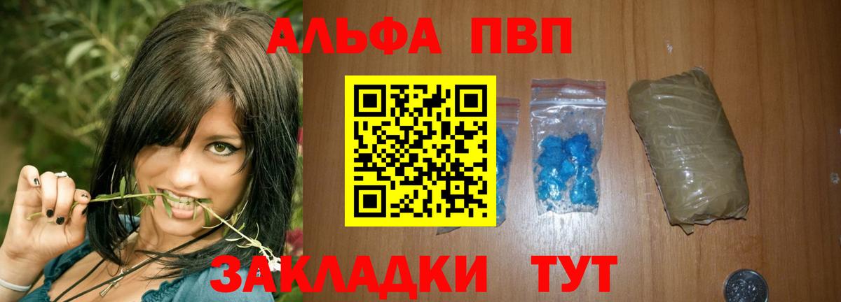 продажа наркотиков  A PVP VHQ  Сосновый Бор  А ПВП  A-PVP VHQ  APVP Crystall 