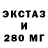Экстази таблы Sergei Kaushan