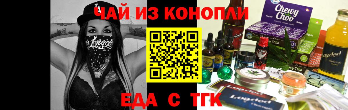 Canna-Cookies конопля  Сосновый Бор 