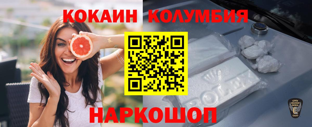 Кокаин Эквадор Сосновый Бор