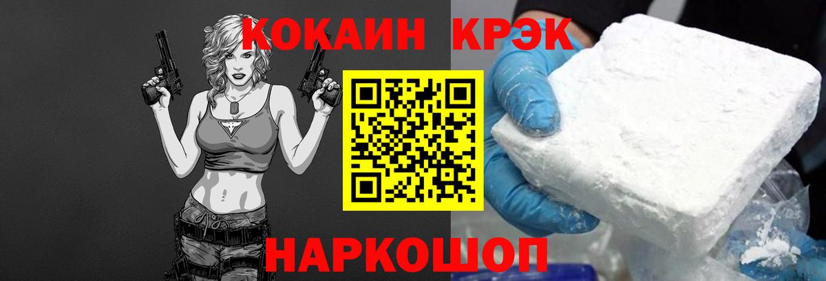 КОКАИН VHQ  Кокаин FishScale  Сосновый Бор  Вход с VPN 