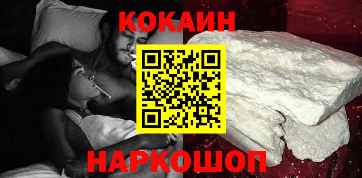 COCAIN  хочу наркоту  Сосновый Бор  КОКАИН Перу  COCAIN FishScale 