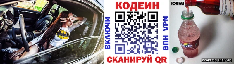 сколько стоит  Сосновый Бор  Кодеиновый сироп Lean напиток Lean (лин) 