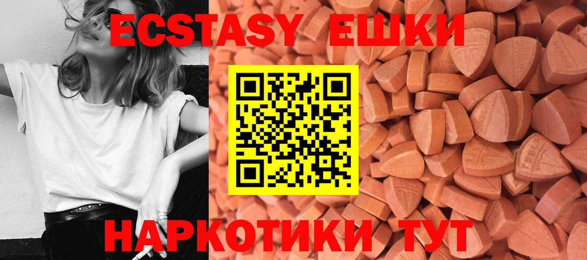 ЭКСТАЗИ диски  Вход с VPN  Экстази louis Vuitton  Ecstasy  Сосновый Бор 