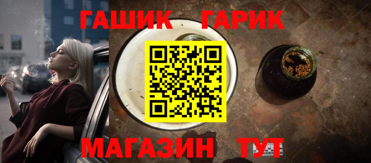 ГАШИШ индика сатива  ГАШИШ  Сосновый Бор  магазин    ГАШИШ 40% ТГК 