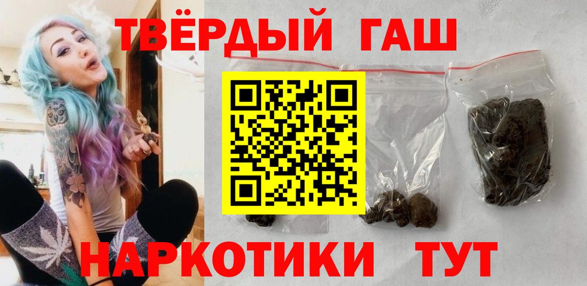 ГАШ убойный Сосновый Бор