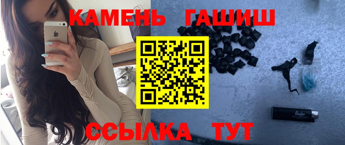 Гашиш индика сатива  ГАШ гашик  Вход с VPN  Сосновый Бор 