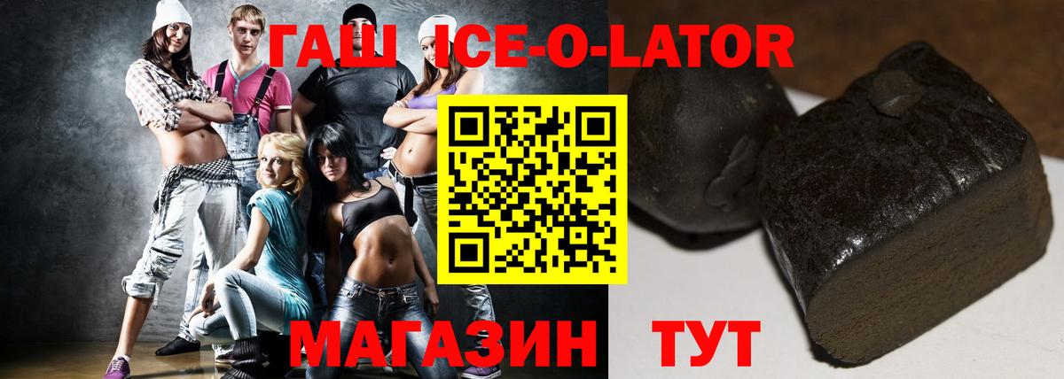 Гашиш убойный Сосновый Бор