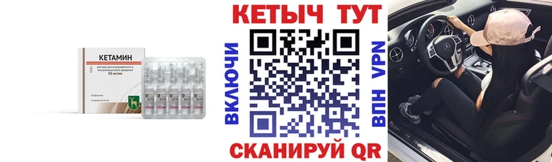 Кетамин ketamine  Сосновый Бор 