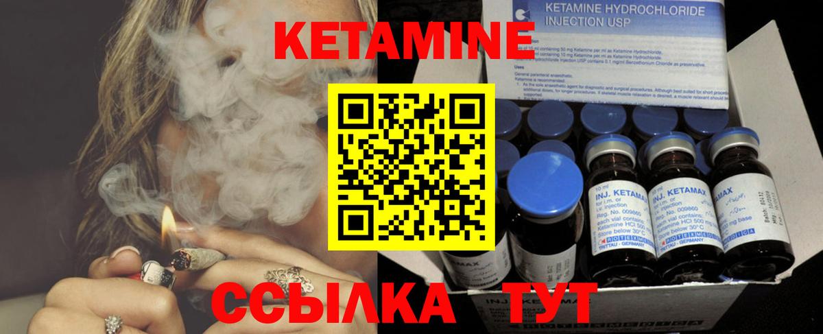 КЕТАМИН ketamine Сосновый Бор