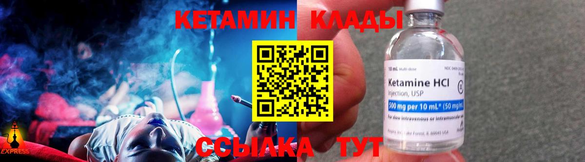 Кетамин ketamine  Кетамин ketamine  Вход с VPN  Сосновый Бор 
