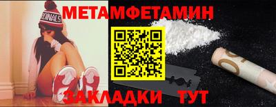 мет Камышлов