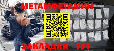 первитин Кандалакша