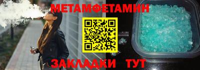 мет Камышлов