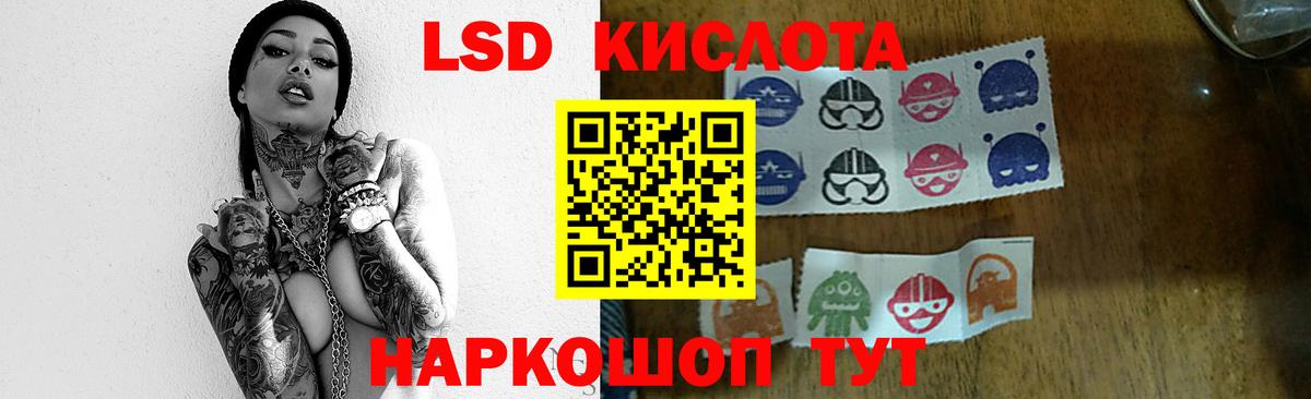 ЛСД экстази кислота  Вход с VPN  Лсд 25 экстази кислота  Сосновый Бор 