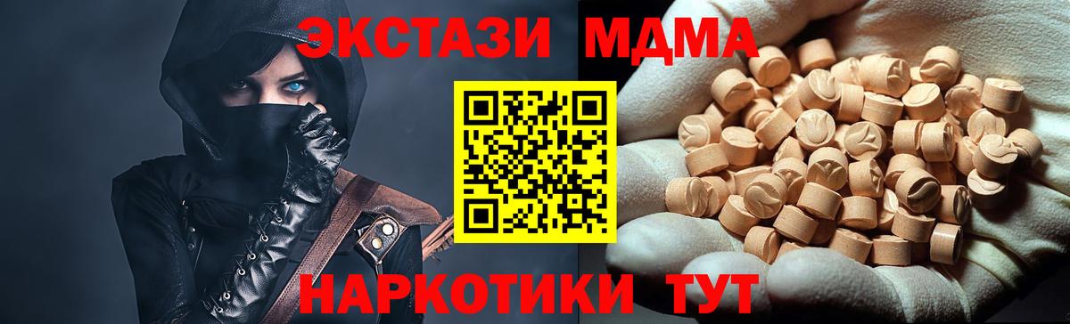 Сосновый Бор  МДМА Molly  Вход с VPN  МДМА VHQ 
