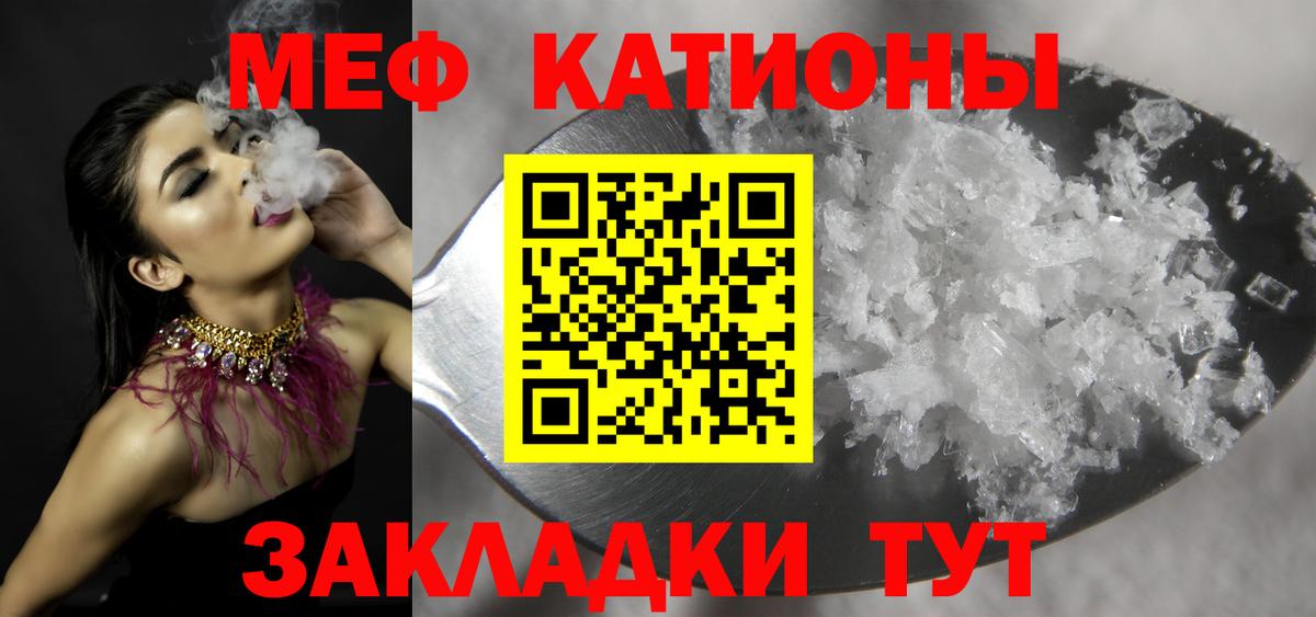 Мефедрон мяу мяу  Сосновый Бор  МЕФ  купить закладку  Мефедрон mephedrone  МЕФ 