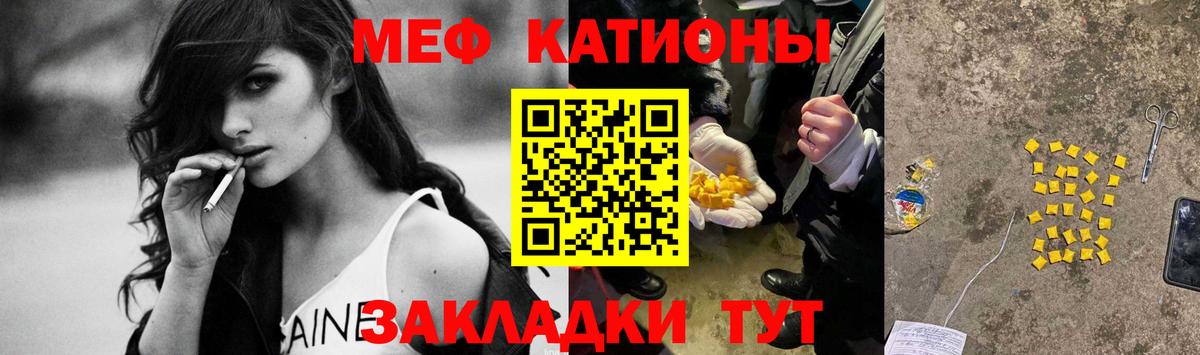 Сосновый Бор  МЕФ мяу мяу  МЯУ-МЯУ  даркнет сайт  Вход с VPN  Меф VHQ  МЕФ 