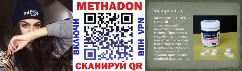 Метадон белоснежный  MEGA как войти  Сосновый Бор 