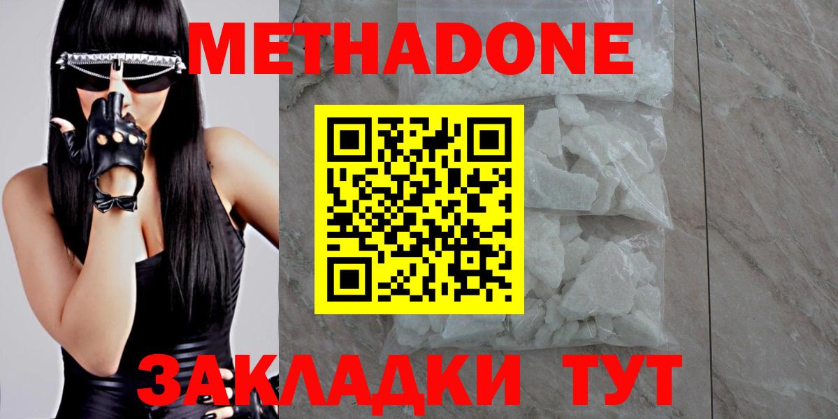 МЕТАДОН VHQ  Вход с VPN  Сосновый Бор  Метадон белоснежный 