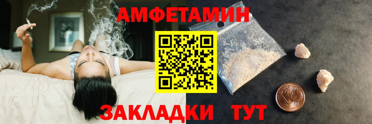 Первитин кристалл Сосновый Бор
