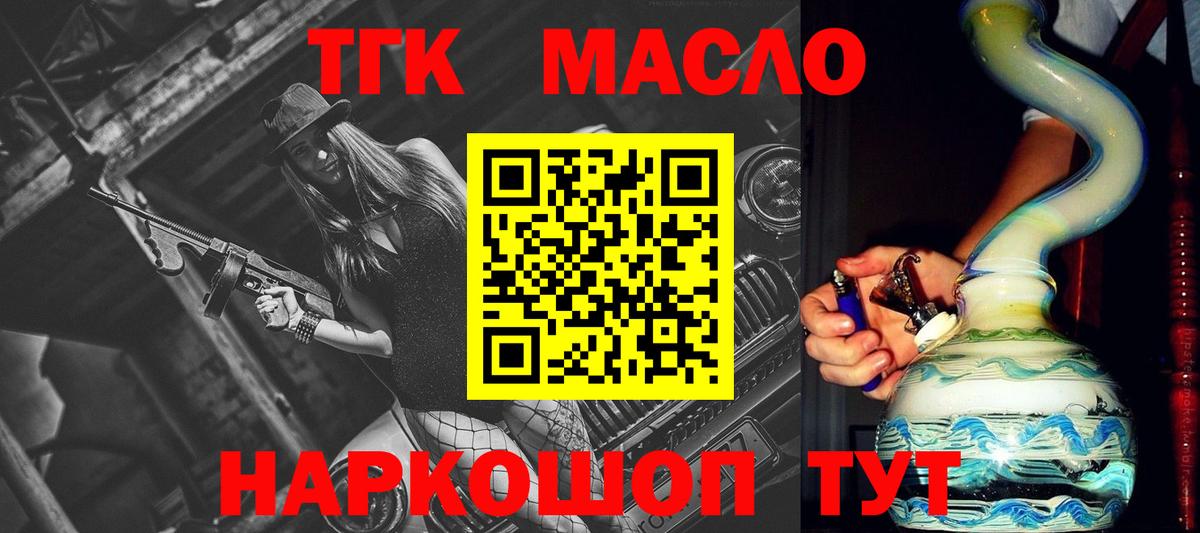 OMG как войти  Дистиллят ТГК концентрат  Вход с VPN  Сосновый Бор  ТГК вейп с тгк 